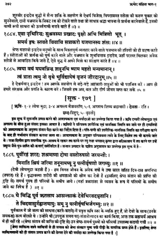 Rigved full-in-hindi