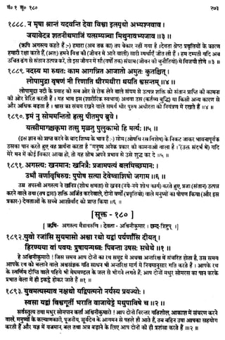 Rigved full-in-hindi