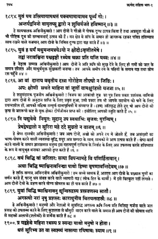 Rigved full-in-hindi