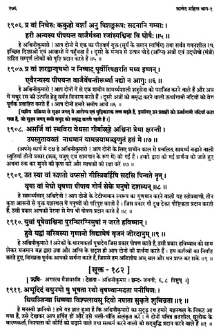 Rigved full-in-hindi