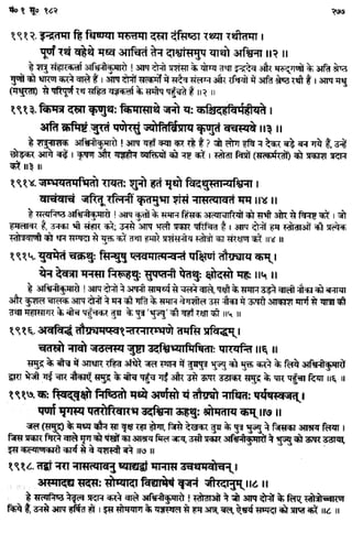 Rigved full-in-hindi