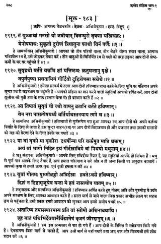 Rigved full-in-hindi