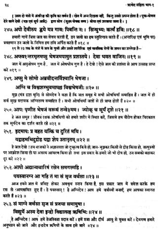 Rigved full-in-hindi