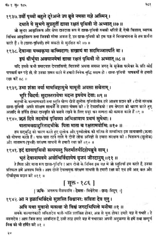 Rigved full-in-hindi