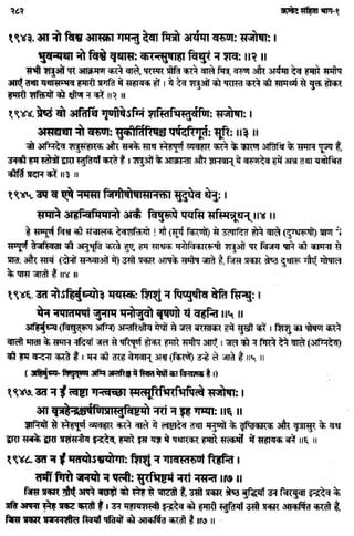 Rigved full-in-hindi