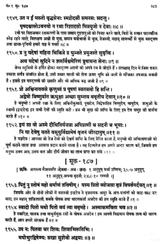 Rigved full-in-hindi