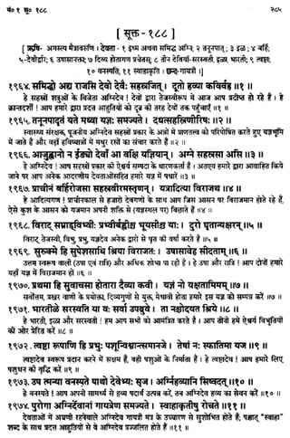 Rigved full-in-hindi