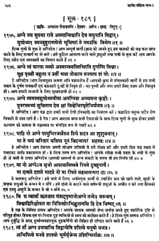 Rigved full-in-hindi