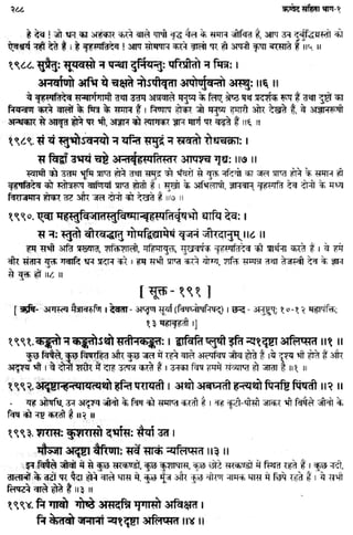 Rigved full-in-hindi