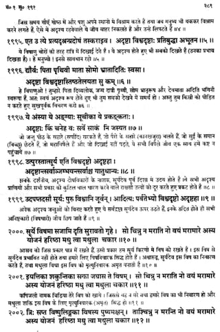 Rigved full-in-hindi
