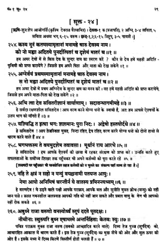Rigved full-in-hindi