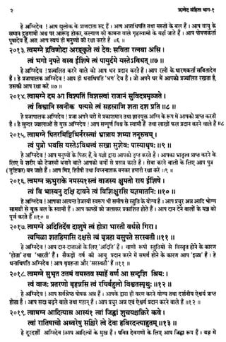 Rigved full-in-hindi