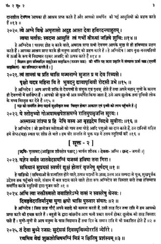Rigved full-in-hindi