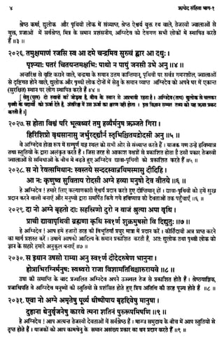 Rigved full-in-hindi