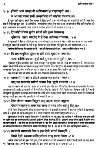 Rigved full-in-hindi