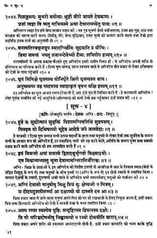Rigved full-in-hindi