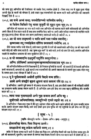 Rigved full-in-hindi