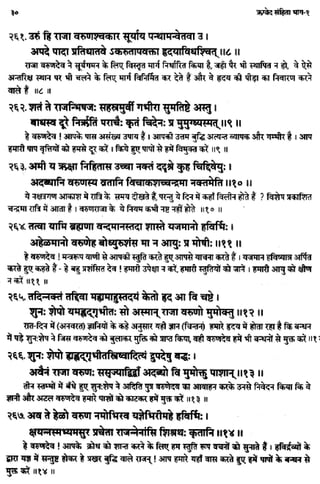 Rigved full-in-hindi