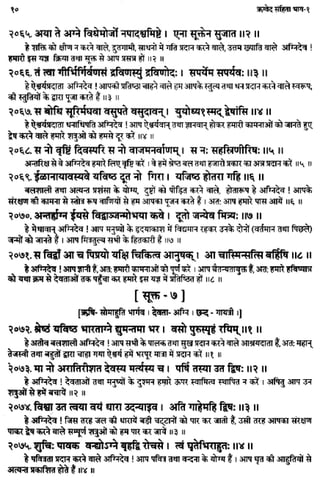 Rigved full-in-hindi