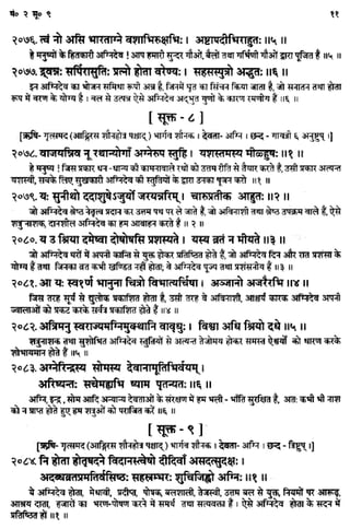 Rigved full-in-hindi