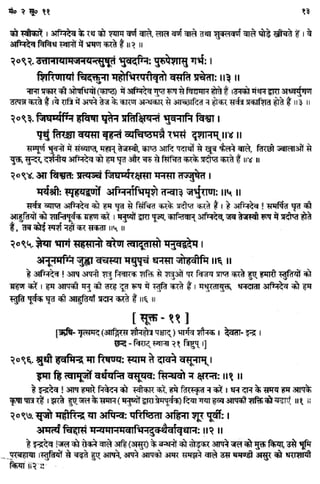 Rigved full-in-hindi