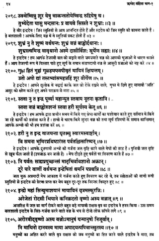 Rigved full-in-hindi
