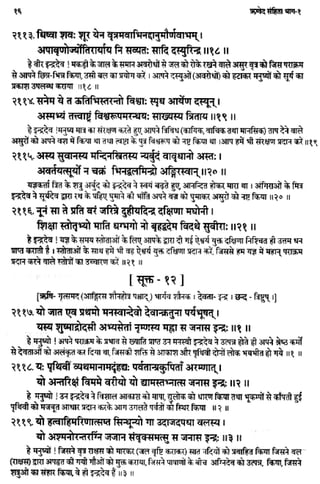 Rigved full-in-hindi
