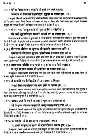 Rigved full-in-hindi