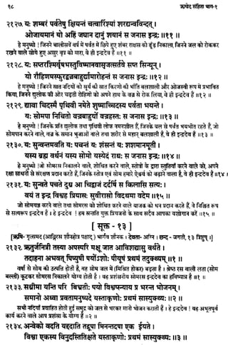 Rigved full-in-hindi