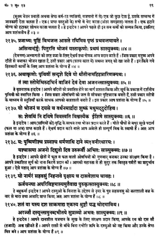 Rigved full-in-hindi