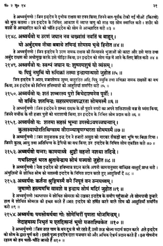 Rigved full-in-hindi