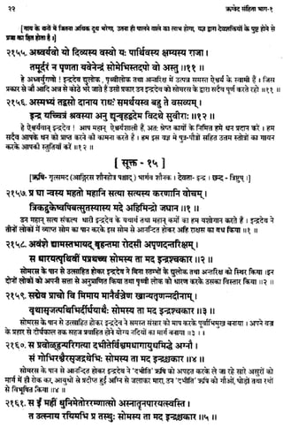 Rigved full-in-hindi