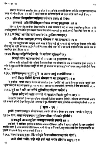 Rigved full-in-hindi