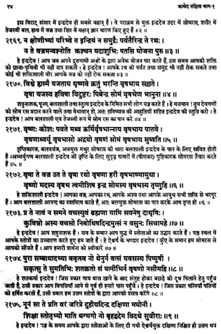Rigved full-in-hindi