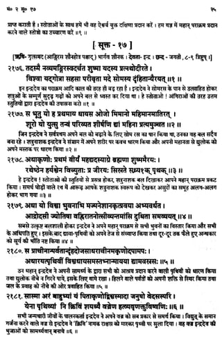 Rigved full-in-hindi