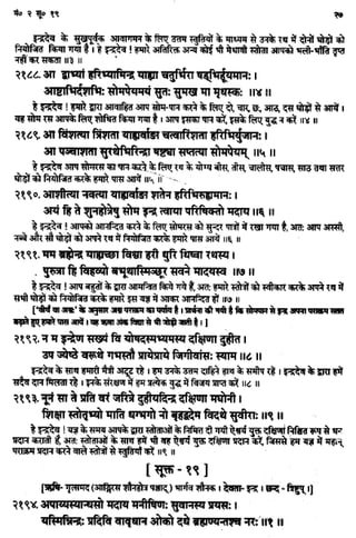 Rigved full-in-hindi