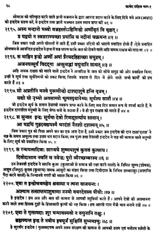 Rigved full-in-hindi