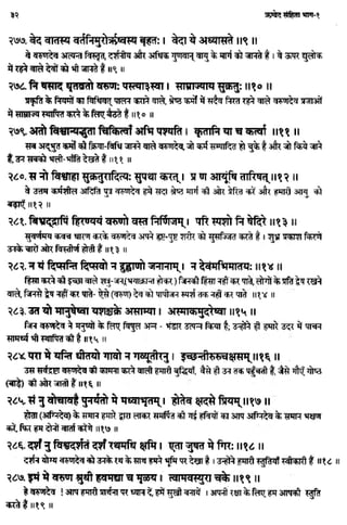Rigved full-in-hindi