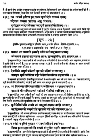Rigved full-in-hindi