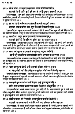 Rigved full-in-hindi