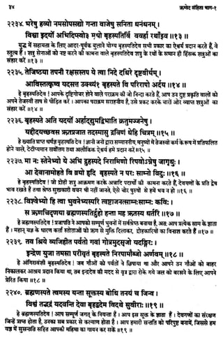 Rigved full-in-hindi
