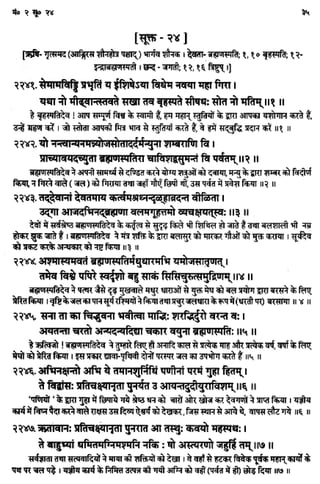Rigved full-in-hindi