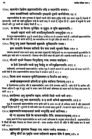 Rigved full-in-hindi
