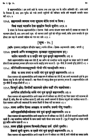 Rigved full-in-hindi