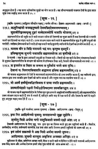 Rigved full-in-hindi