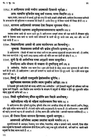 Rigved full-in-hindi