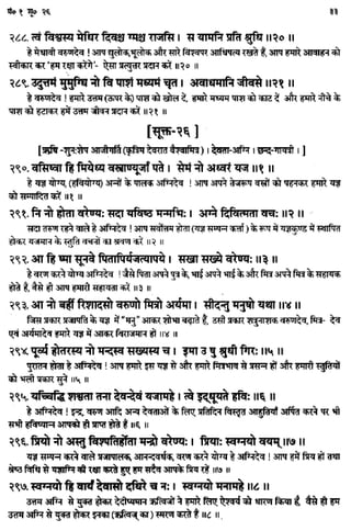 Rigved full-in-hindi