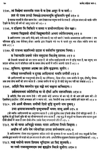 Rigved full-in-hindi