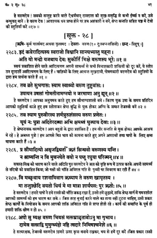 Rigved full-in-hindi