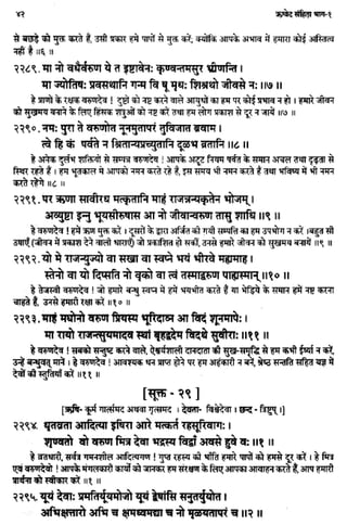 Rigved full-in-hindi